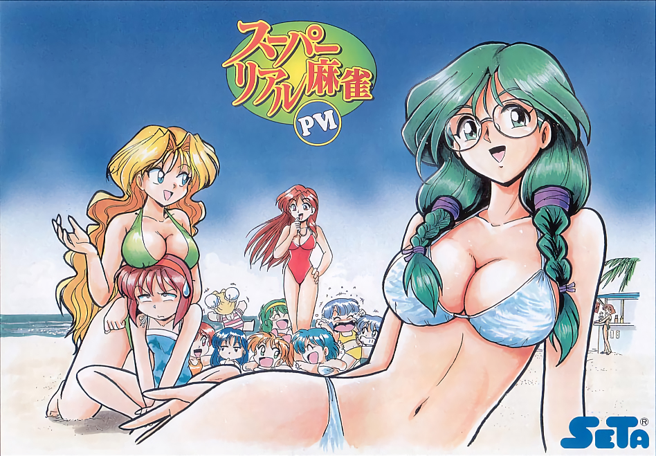 6+girls arms_up barefoot bikini blue_hair braid breast_envy breast_rest breasts breasts_on_head christine_garland closed_eyes collarbone day double_bun fujiwara_aya glasses green_eyes green_hair green_swimsuit grin hair_over_shoulder hairband halter_top halterneck hand_on_hip hand_on_own_face hayasaka_akira kasumi_(super_real_mahjong) kayama_tamami kinomiya_yukari kneeling kurihara_mari large_breasts long_hair looking_at_viewer mana_(super_real_mahjong) miki_(super_real_mahjong) multiple_girls navel ocean official_art one-piece_swimsuit open_mouth orange_hair outdoors red_eyes red_swimsuit redhead rimless_eyewear round_eyewear serizawa_kasumi shoko_(super_real_mahjong) short_hair smile smother standing striped striped_swimsuit super_real_mahjong sweatdrop swimsuit tickling toyohara_etsuko twin_braids v_arms very_long_hair water white_bikini yuu_(super_real_mahjong)