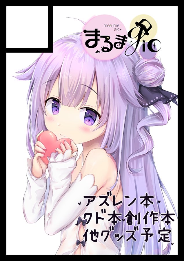 1girl artist_name azur_lane bangs bare_shoulders black_bow black_ribbon blush bow circle_cut closed_mouth commentary_request detached_sleeves dress eyebrows_visible_through_hair fingernails hair_between_eyes hair_bun hair_ribbon hands_up head_tilt heart holding holding_heart long_hair long_sleeves looking_at_viewer maruma_(maruma_gic) one_side_up purple_hair ribbon side_bun sleeves_past_wrists smile solo translation_request unicorn_(azur_lane) upper_body very_long_hair violet_eyes white_dress