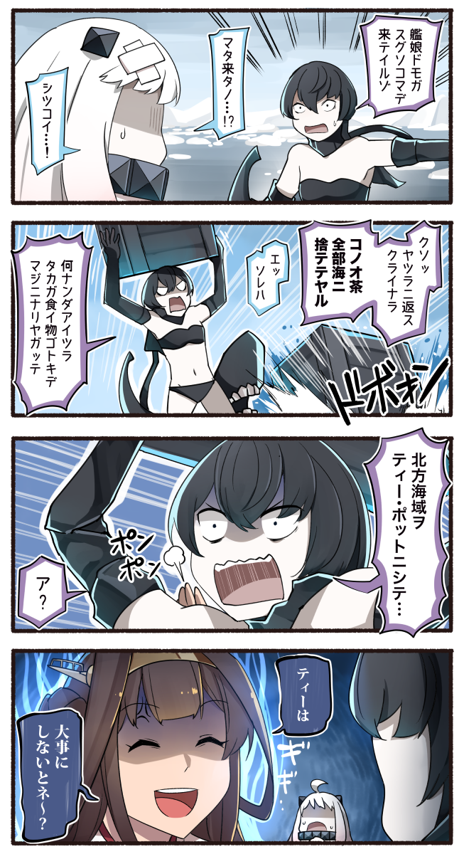 3girls 4koma black_hair brown_hair comic commentary_request highres ido_(teketeke) kantai_collection kongou_(kantai_collection) long_hair multiple_girls northern_ocean_hime ri-class_heavy_cruiser shinkaisei-kan short_hair speech_bubble translation_request white_hair