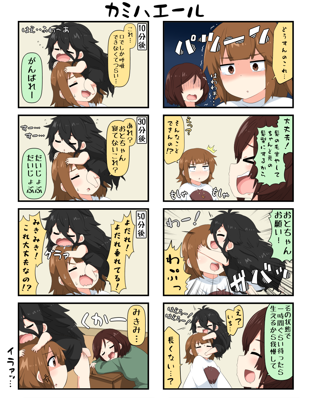 &gt;_&lt; 3girls 4koma anger_vein angry bangs blunt_bangs chibi closed_eyes comic commentary_request drooling hair_between_eyes head_hug hidden_eyes highres long_hair multiple_girls open_mouth original reiga_mieru shaded_face short_hair sleeping smile surprised sweatdrop tearing_up translation_request trembling youkai yuureidoushi_(yuurei6214)