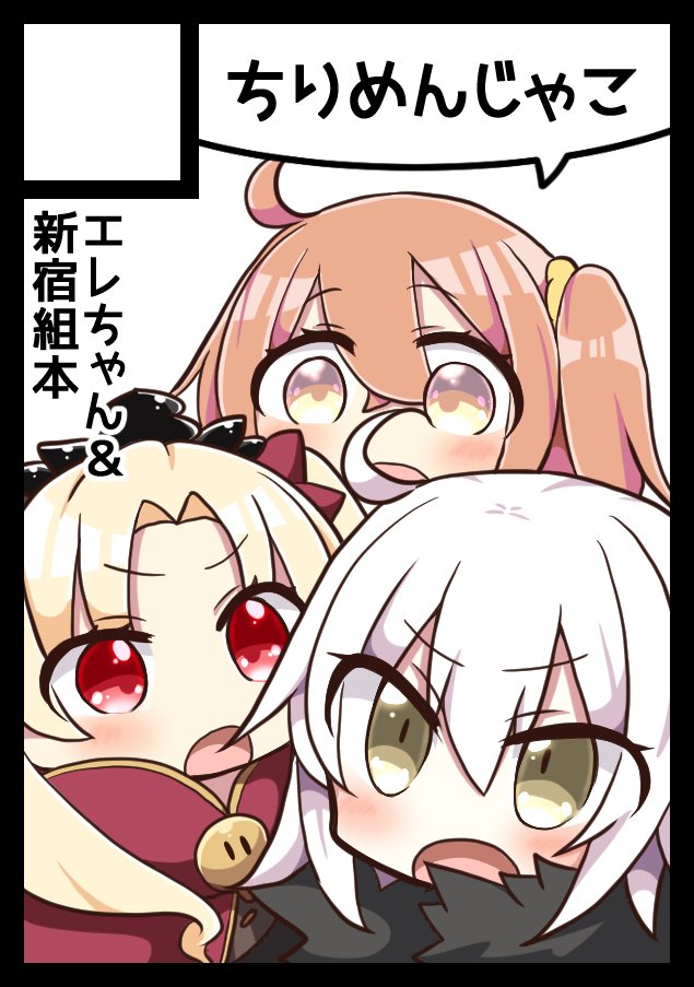 3girls :o ahoge bangs blonde_hair brown_eyes brown_hair cape commentary_request ereshkigal_(fate/grand_order) eyebrows_visible_through_hair fate/apocrypha fate/grand_order fate/stay_night fate_(series) fujimaru_ritsuka_(female) fur_trim hair_between_eyes hair_ornament hair_scrunchie jako_(jakoo21) jeanne_d'arc_(alter)_(fate) jeanne_d'arc_(fate)_(all) long_hair multiple_girls one_side_up open_mouth orange_scrunchie parted_bangs red_cape red_eyes scrunchie silver_hair tiara tohsaka_rin translation_request wicked_dragon_witch_ver._shinjuku_1999 yellow_eyes