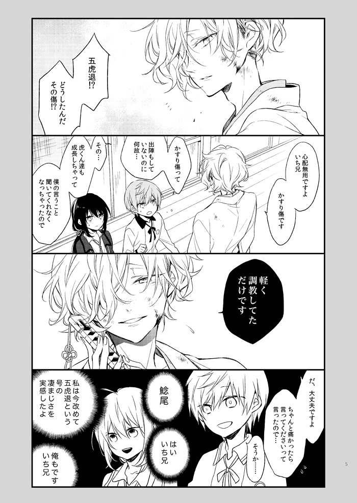 3boys ahoge black_background collared_shirt comic gokotai greyscale ichigo_hitofuri indoors male_focus monochrome multiple_boys namazuo_toushirou noeru_(putty) parted_lips shirt speech_bubble touken_ranbu