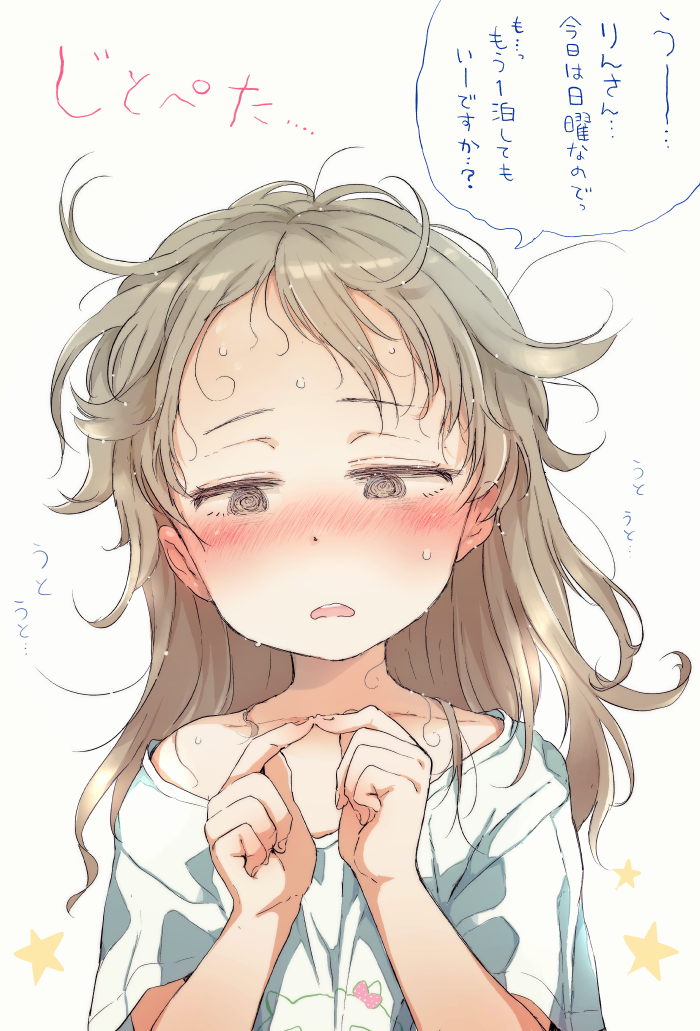1girl @_@ bangs bare_shoulders blush brown_eyes collarbone commentary_request eyebrows_visible_through_hair fingernails fingers_together forehead gomennasai hands_up head_tilt idolmaster idolmaster_cinderella_girls light_brown_hair long_hair looking_at_viewer messy_hair morikubo_nono nose_blush off_shoulder parted_lips round_teeth shirt simple_background solo star sweat teeth translation_request upper_teeth white_background white_shirt