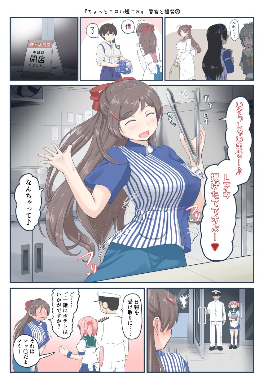 1boy admiral_(kantai_collection) ahoge blush brown_hair comic convenience_store employee_uniform food full-face_blush hair_ornament hair_ribbon hairclip highres japanese_clothes kaga_(kantai_collection) kantai_collection kappougi lawson long_hair mamiya_(kantai_collection) mimofu_(fullhighkick) motherly multiple_girls ooyodo_(kantai_collection) open_mouth prong ribbon sazanami_(kantai_collection) school_uniform shirt shop short_hair side_ponytail striped striped_shirt translation_request uniform vertical-striped_shirt vertical_stripes yuubari_(kantai_collection)