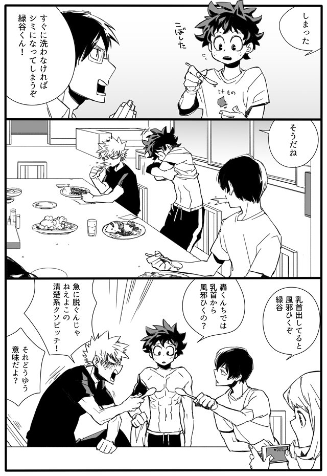 1girl 3boys bakugou_katsuki blush boku_no_hero_academia cellphone cellphone_camera chair comic covering_nipples dining_room eating food midoriya_izuku monochrome multiple_boys phone shirt spit_take spitting spoon table todoroki_shouto toned translation_request undressing uraraka_ochako