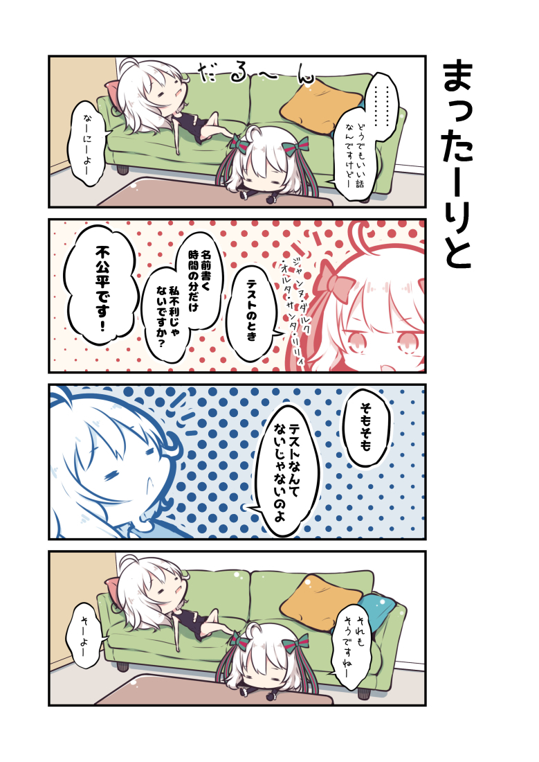 ... 2girls 4koma :&lt; =_= ahoge bangs beni_shake black_dress black_gloves bow closed_eyes closed_mouth comic commentary_request couch dress elbow_gloves eyebrows_visible_through_hair fate/apocrypha fate/grand_order fate_(series) gloves green_bow green_ribbon hair_between_eyes hair_bow indoors jeanne_d'arc_(alter)_(fate) jeanne_d'arc_(fate)_(all) jeanne_d'arc_alter_santa_lily lying multiple_girls on_back on_couch open_mouth pillow polka_dot ribbon silver_hair sleeveless sleeveless_dress spoken_ellipsis striped striped_bow striped_ribbon table translation_request