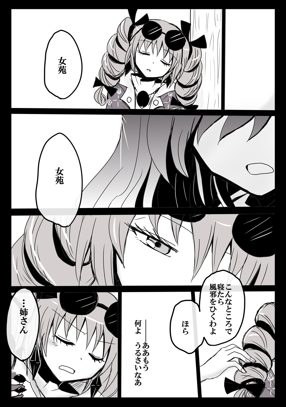 2girls blush brooch closed_eyes comic drill_hair eyewear_on_head hair_between_eyes highres hijiri_byakuren jewelry kiritani_(marginal) multiple_girls muted_color no_hat no_headwear open_mouth round_eyewear sunglasses touhou translation_request twin_drills waking_up yorigami_jo'on