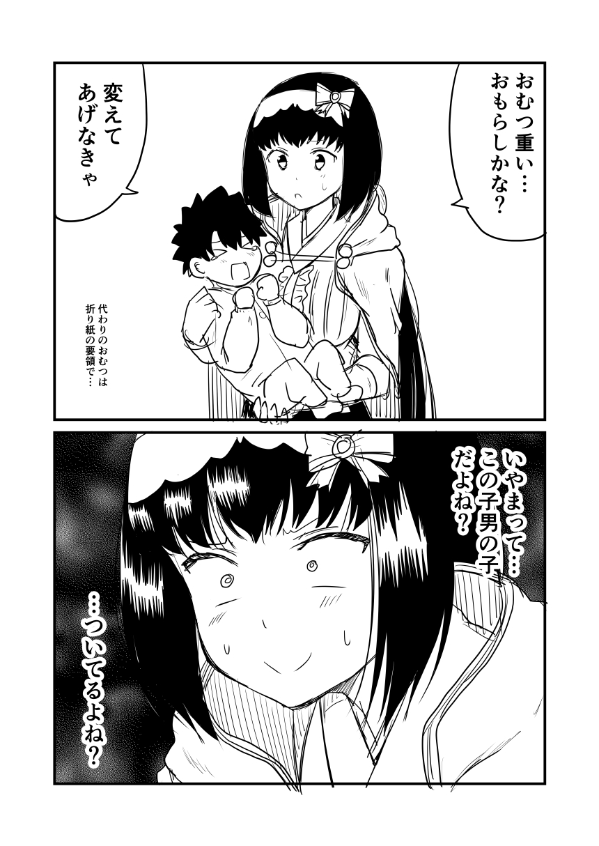 &gt;_&lt; 1boy 1girl 2koma @_@ black_hair bow breasts cloak comic commentary_request crying fate/grand_order fate_(series) frills greyscale ha_akabouzu hair_bow hairband highres hood hood_down hooded_cloak large_breasts long_hair monochrome osakabe-hime_(fate/grand_order) square_mouth sweat toddler translation_request