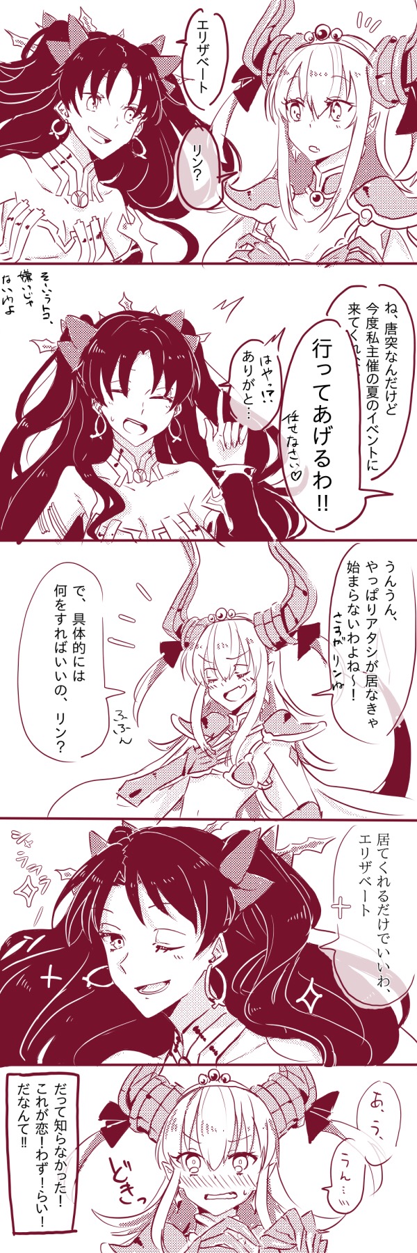 2girls armor bikini_armor blush bow breasts cleavage closed_eyes comic curled_horns dragon_tail earrings elizabeth_bathory_(brave)_(fate) elizabeth_bathory_(fate)_(all) fate/grand_order fate_(series) gauntlets hair_between_eyes hair_bow highres hollomaru ishtar_(fate/grand_order) jewelry long_hair looking_at_another loose_bikini monochrome multiple_girls one_eye_closed open_mouth pauldrons pointing pointing_up pointy_ears sketch sparkle tail tohsaka_rin translation_request two_side_up yuri