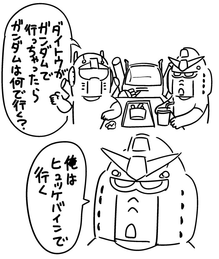 alternate_costume arms_on_table bkub comic cup drinking_straw food french_fries greyscale guncannon gundam guntank holding holding_food mobile_suit_gundam monochrome no_humans rx-78-2 shirt simple_background speech_bubble t-shirt table talking translation_request tray white_background