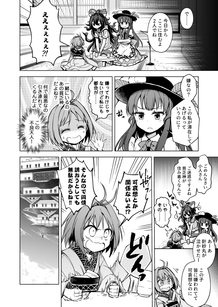 3girls angry bow castle comic greyscale hat hinanawi_tenshi japanese_clothes kimono long_hair mikagami_hiyori monochrome multiple_girls short_hair sukuna_shinmyoumaru table touhou translation_request very_long_hair yorigami_shion