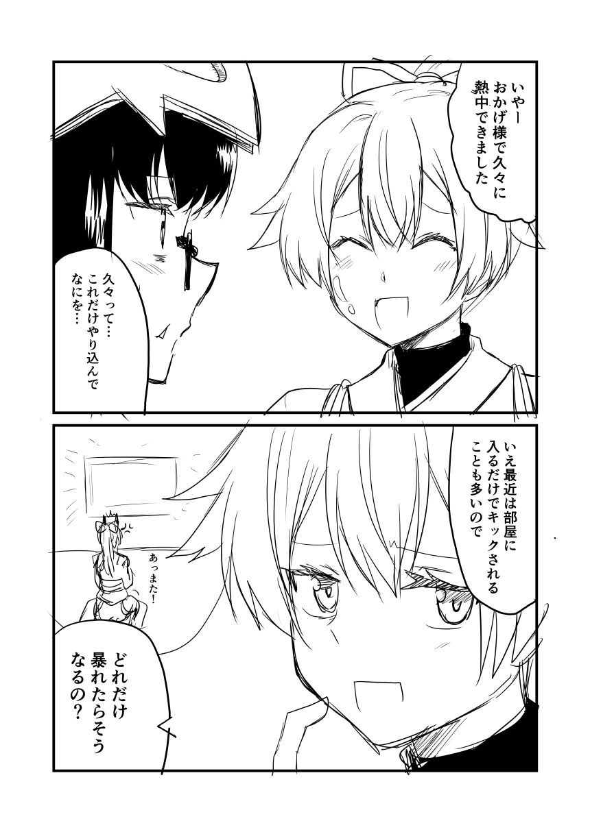 2girls 2koma anger_vein blush comic commentary_request fate/grand_order fate_(series) greyscale ha_akabouzu happy highres hood mask mask_on_head monochrome multiple_girls osakabe-hime_(fate/grand_order) scratching_cheek shiny shiny_skin tied_hair tomoe_gozen_(fate/grand_order) translation_request triangle_mouth