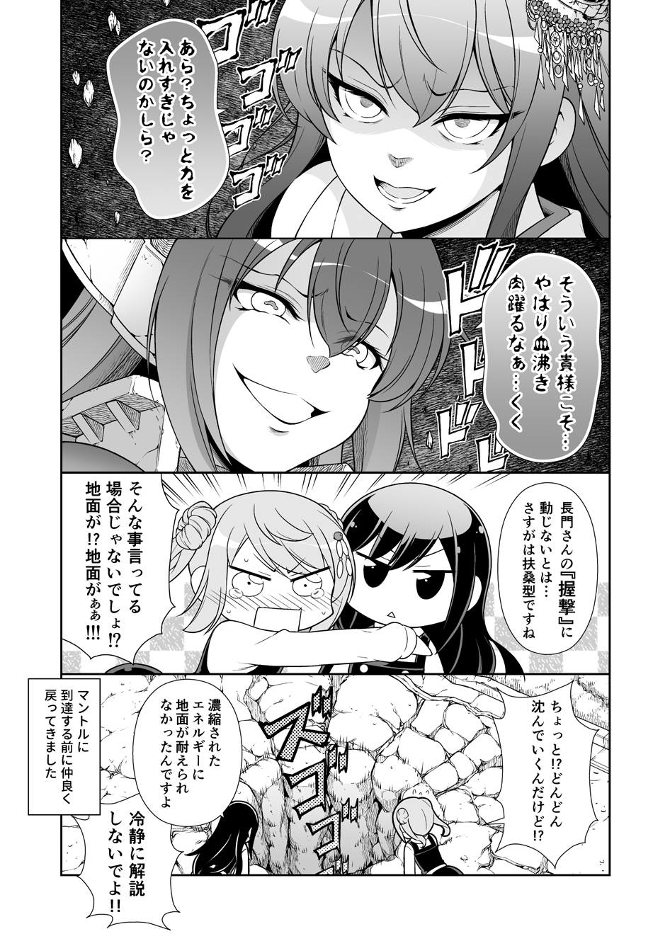 4girls asashio_(kantai_collection) blush close-up comic commentary_request double_bun eyebrows_visible_through_hair fusou_(kantai_collection) greyscale hair_between_eyes hair_ornament headgear highres hole hug kantai_collection long_hair michishio_(kantai_collection) monochrome multiple_girls nagato_(kantai_collection) nontraditional_miko remodel_(kantai_collection) smile tenshin_amaguri_(inobeeto) translation_request triangle_mouth