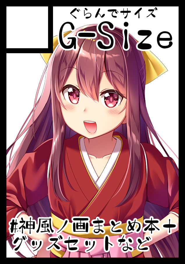 1girl black_border boots border bow circle_cut cross-laced_footwear gurande_(g-size) hair_bow hakama hands_on_hips japanese_clothes kamikaze_(kantai_collection) kantai_collection kimono lace-up_boots long_hair looking_at_viewer meiji_schoolgirl_uniform open_mouth pink_hakama red_eyes redhead solo tasuki translation_request yellow_bow