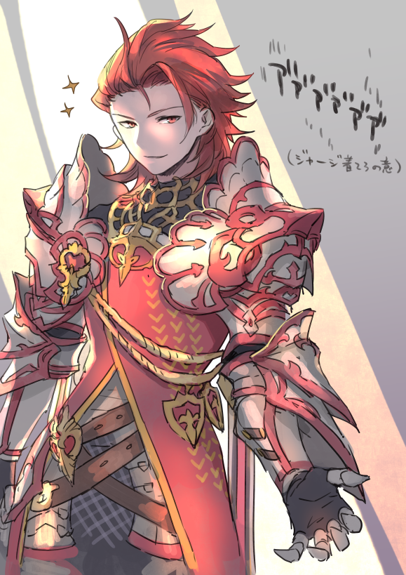 1boy armor breastplate commentary_request faulds gauntlets granblue_fantasy hair_slicked_back long_hair looking_at_viewer male_focus percival_(granblue_fantasy) red_eyes redhead smile solo sparkle standing tabard yamakawa