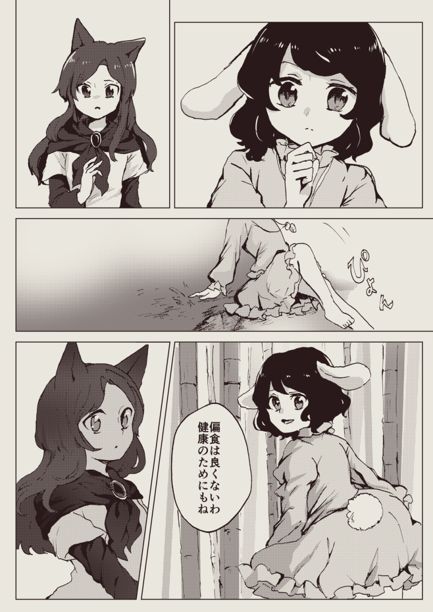 2girls animal_ears barefoot brooch bunny_tail carrot_necklace comic dress greyscale highres imaizumi_kagerou inaba_tewi jewelry long_hair long_sleeves monochrome multiple_girls rabbit_ears short_hair shukinuko tail touhou translation_request wolf_ears