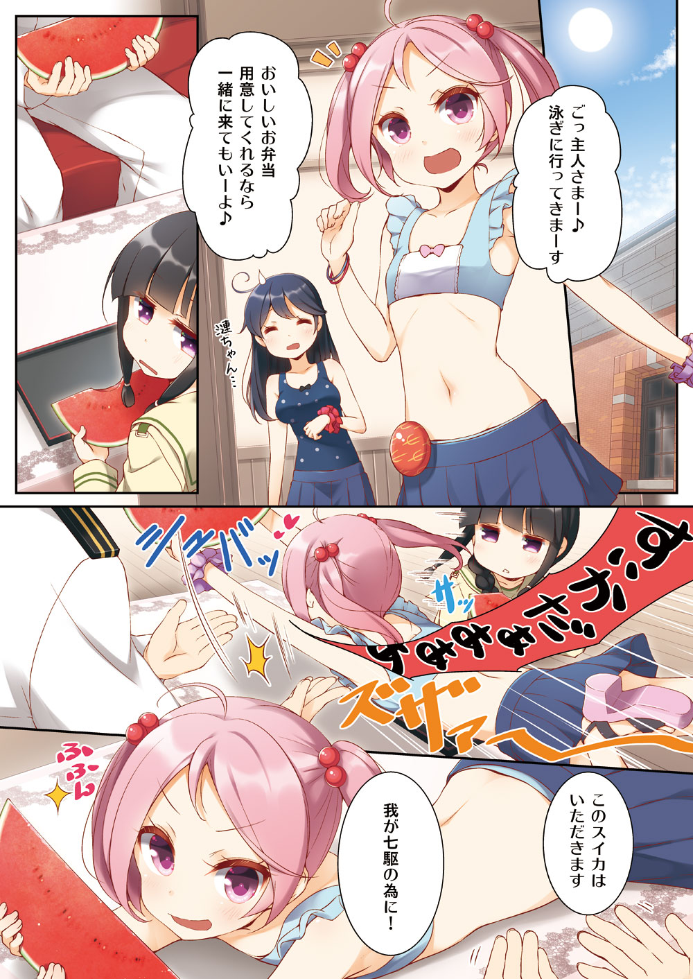 3girls admiral_(kantai_collection) comic highres kantai_collection kitakami_(kantai_collection) long_hair multiple_girls sazanami_(kantai_collection) short_hair speech_bubble translation_request ushio_(kantai_collection) yume_no_owari