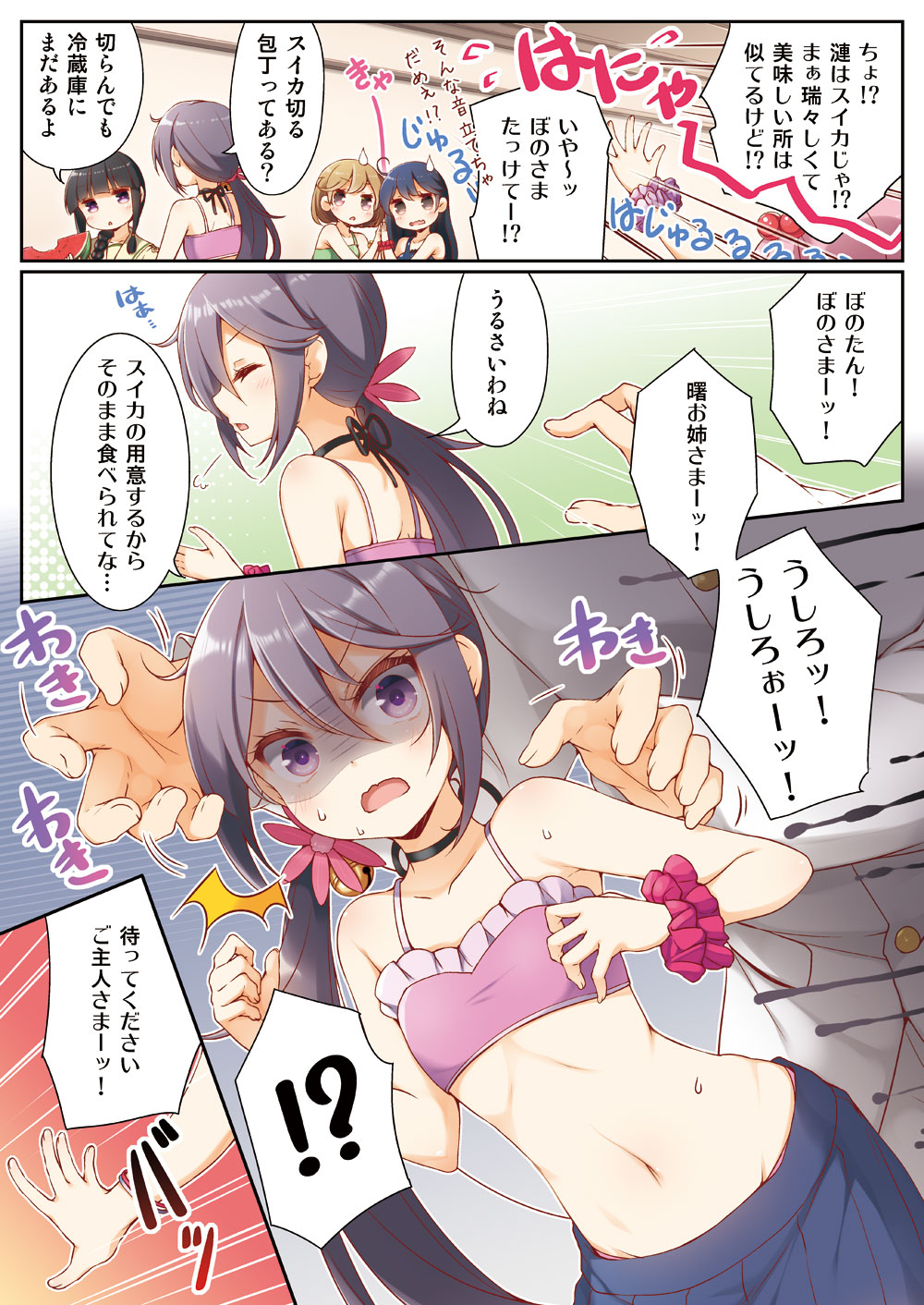 ! !? 5girls ? admiral_(kantai_collection) ahoge akebono_(kantai_collection) alternate_costume black_hair blue_skirt braid brown_eyes buttons comic emphasis_lines flower food fruit hair_between_eyes hair_bobbles hair_flower hair_ornament highres holding holding_fruit kantai_collection kitakami_(kantai_collection) light_brown_hair long_hair long_sleeves military military_uniform multiple_girls naval_uniform oboro_(kantai_collection) open_mouth parted_lips pink_flower pink_hair pleated_skirt purple_hair sazanami_(kantai_collection) shaded_face short_hair side_ponytail single_braid skirt speech_bubble spoken_exclamation_mark spoken_question_mark sweatdrop translation_request uniform ushio_(kantai_collection) violet_eyes watermelon yume_no_owari