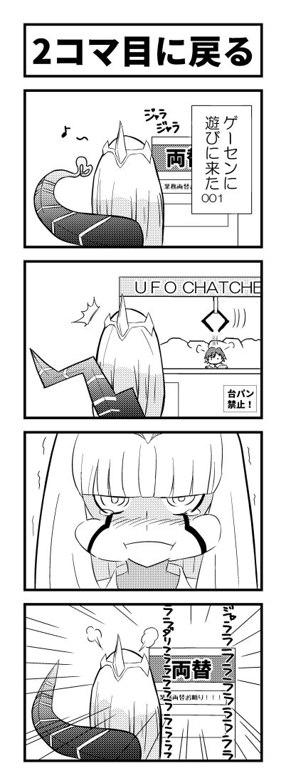 001_(darling_in_the_franxx) 1girl 4koma bangs blunt_bangs comic commentary darling_in_the_franxx dekochin doll facial_scar greyscale hiro_(darling_in_the_franxx) horns long_hair monochrome oni_horns scar solo tentacle translation_request