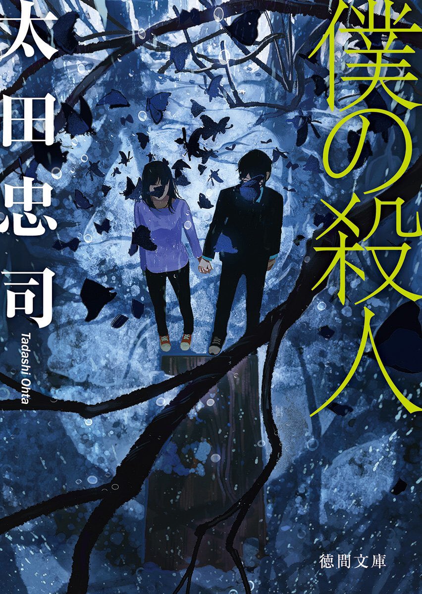 1boy 1girl black_hair black_jacket black_pants commentary_request cover cover_page from_above gemi highres holding_hand jacket long_sleeves original pants purple_shirt shirt shoes smile sneakers solo tree