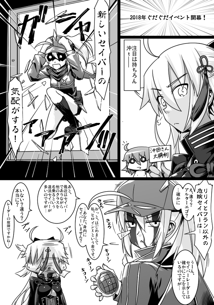 3girls ahoge artoria_pendragon_(all) baseball_cap blood blood_on_face bow breasts broken_glass broken_window chibi comic commentary_request dragon_ball dragon_radar fate/grand_order fate_(series) fujimaru_ritsuka_(female) glass greyscale hair_bow hat holding holding_sign monochrome multiple_girls mysterious_heroine_x nipples nude okita_souji_alter_(fate) open_mouth shaking_head sign stabbed sweat takuteks tan under_boob