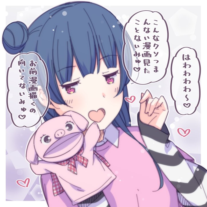 1girl ayasaka blue_hair clenched_hand commentary_request eyebrows_visible_through_hair half-closed_eyes hand_puppet hands_up heart heart-shaped_mouth kobayashi_aika long_hair love_live! love_live!_sunshine!! pig pink_shirt plaid_cape puppet seiyuu_connection shirt short_over_long_sleeves side_bun solo striped striped_legwear translation_request tsushima_yoshiko upper_body violet_eyes