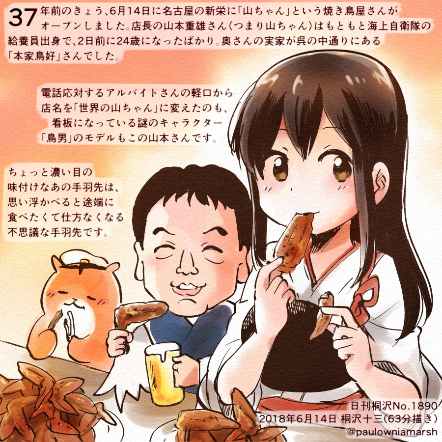 1boy 1girl ^_^ akagi_(kantai_collection) alcohol animal beer beer_mug black_hair brown_eyes brown_hair closed_eyes colored_pencil_(medium) commentary_request dated eating food hair_between_eyes hamster holding holding_food japanese_clothes kantai_collection kirisawa_juuzou long_hair muneate non-human_admiral_(kantai_collection) numbered open_mouth short_hair smile tasuki traditional_media translation_request twitter_username