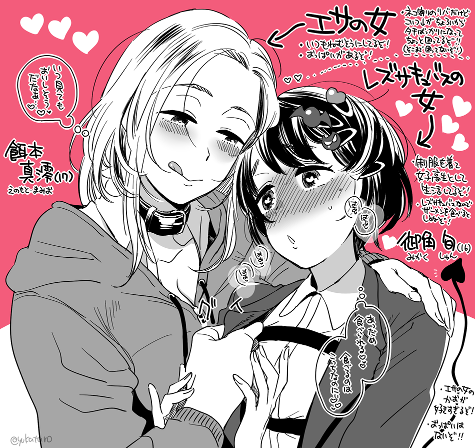 2girls :o :q bangs blazer blush clothes_grab collar demon_girl demon_tail drawstring hair_ornament hand_on_another's_shoulder heart holding_hand hood hoodie jacket jacket_grab medium_hair multiple_girls original pink_background shirt short_hair simple_background succubus tail text_focus thought_bubble tongue tongue_out yukataro yuri