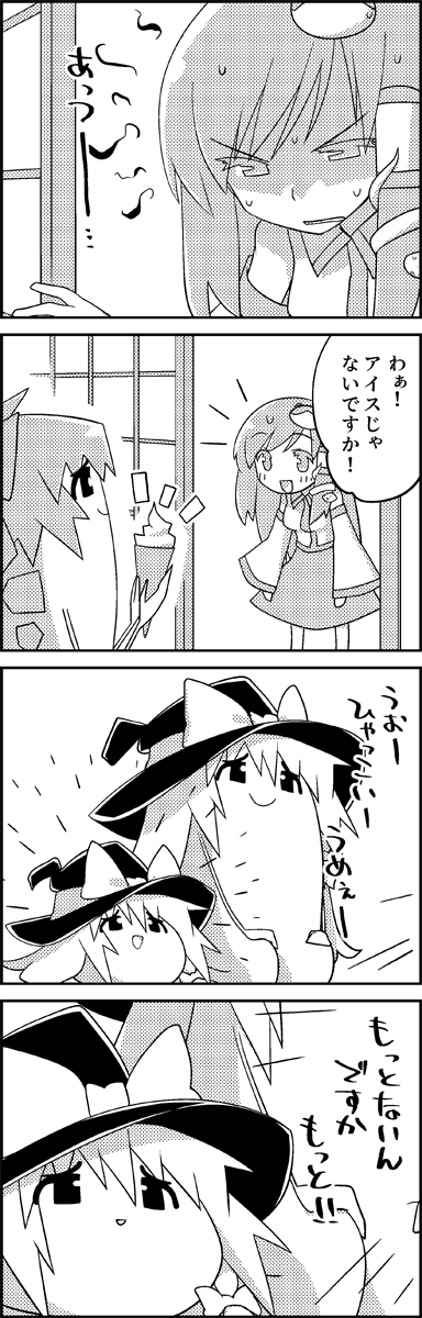 4koma bow cirno comic commentary_request detached_sleeves doorway food frog_hair_ornament greyscale hair_bow hair_ornament hair_tubes hat hat_bow highres holding holding_food ice ice_cream ice_cream_cone ice_wings kirisame_marisa kochiya_sanae long_hair monochrome nontraditional_miko seiza shaded_face sitting skirt sliding_doors smile snake_hair_ornament sweat tani_takeshi touhou translation_request wide_sleeves wings witch_hat yukkuri_shiteitte_ne