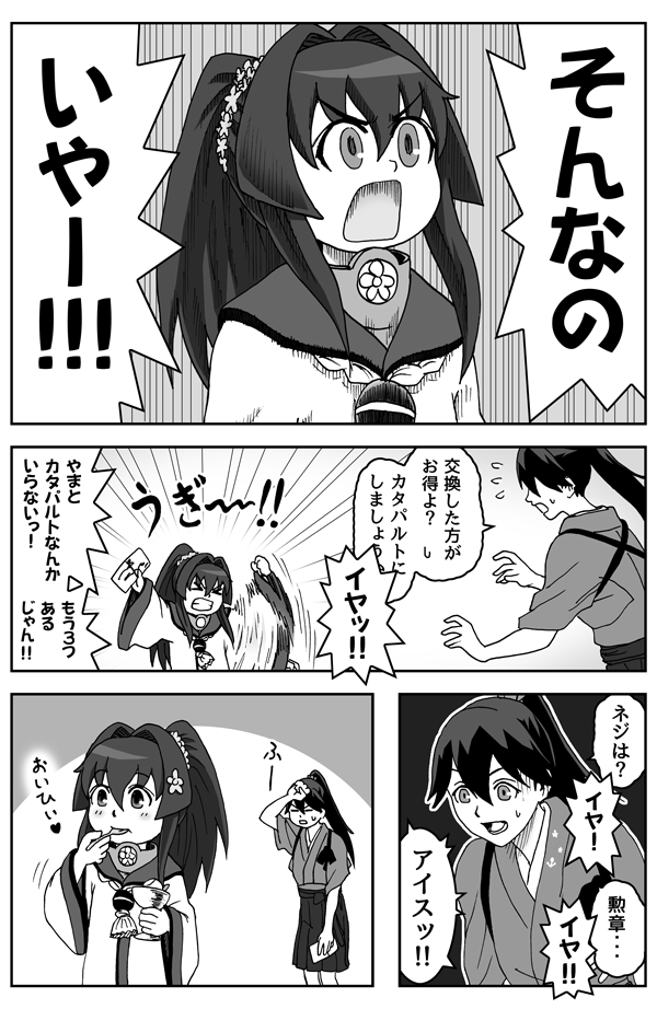 2girls cherry_blossoms comic eating flower hair_flower hair_ornament hakama houshou_(kantai_collection) japanese_clothes kantai_collection long_hair maro_(maro1108) monochrome multiple_girls parody ponytail translation_request yamato_(kantai_collection) yotsubato! younger