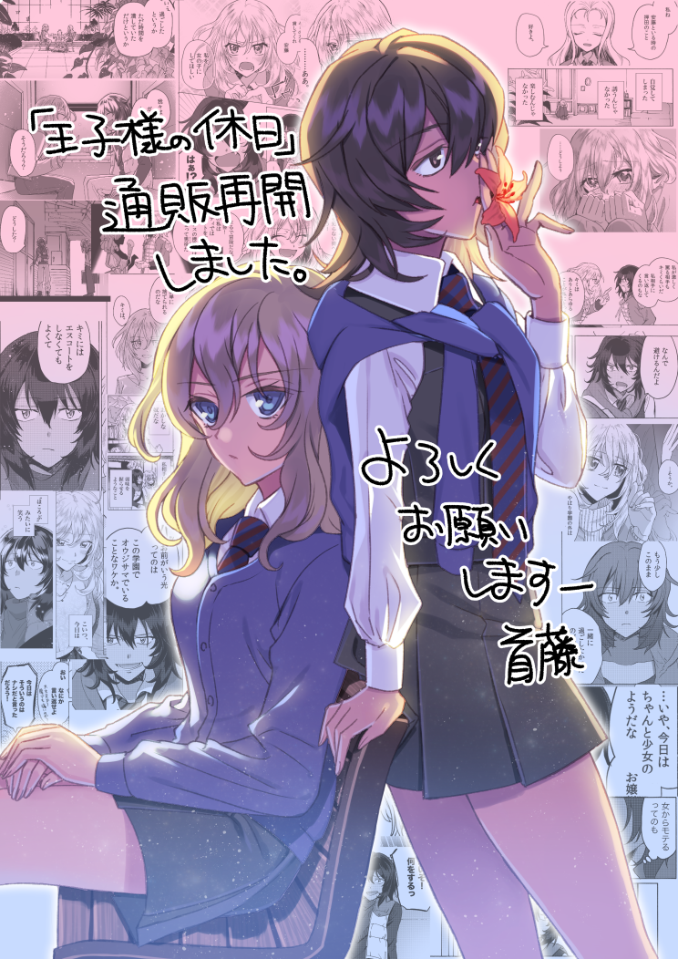 2girls andou_(girls_und_panzer) arm_support back-to-back bangs bc_freedom_school_uniform bench black_hair black_skirt black_vest blonde_hair blue_eyes blue_neckwear blue_sweater brown_eyes cardigan closed_mouth collage comic commentary_request dark_skin diagonal_stripes dress_shirt dust eyebrows_visible_through_hair flower flower_request from_side frown girls_und_panzer holding holding_flower leaning_back light_particles long_sleeves looking_at_viewer looking_to_the_side medium_hair messy_hair miniskirt multiple_girls necktie oshida_(girls_und_panzer) park_bench partially_colored pleated_skirt red_neckwear school_uniform shirt shutou_mq sitting skirt standing striped striped_neckwear sweater sweater_around_neck translation_request versailles_no_bara vest white_shirt wing_collar