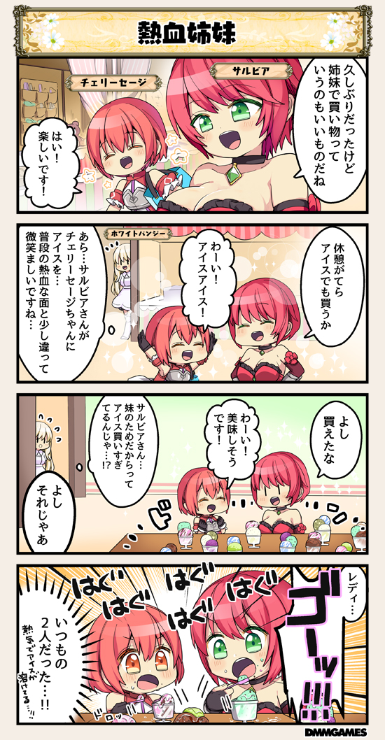4koma :d :o breastplate breasts character_name cherry_sage_(flower_knight_girl) comic commentary commentary_request flower_knight_girl food green_eyes ice_cream large_breasts open_mouth red_eyes redhead salvia_(flower_knight_girl) short_hair smile tagme translation_request white_pansy_(flower_knight_girl)