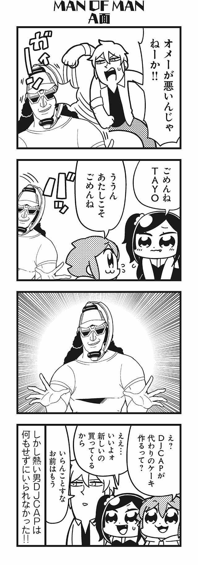 2boys 2girls 4koma :3 :d afterimage amane_(bkub) bangs bkub blush comic dj_copy_and_paste earrings embarrassed emphasis_lines eyebrows_visible_through_hair fang flying_sweatdrops glasses greyscale grin hair_between_eyes halftone hat headphones highres honey_come_chatka!! hood hoodie jewelry long_hair monochrome multiple_boys multiple_girls necktie one_side_up open_mouth punching sachi_(bkub) shirt short_hair shouting side_ponytail sidelocks simple_background smile speech_bubble speed_lines sweatdrop swept_bangs talking tayo translation_request two-tone_background two_side_up