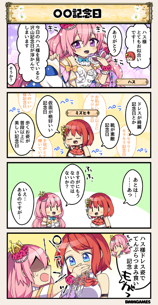 2girls 4koma :d blue_eyes breasts character_name comic flower flower_knight_girl hair_flower hair_ornament hasu_(flower_knight_girl) jewelry large_breasts long_hair mask mask_removed mizuhiki_(flower_knight_girl) multiple_girls open_mouth pink_hair redhead shaded_face smile speech_bubble tagme translation_request violet_eyes