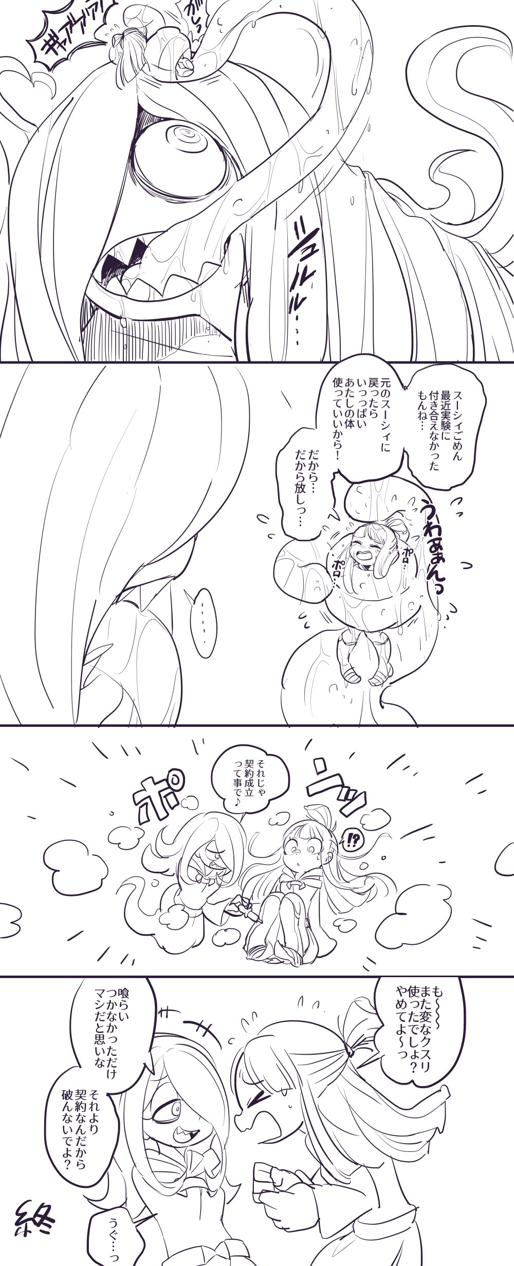 2girls absurdres comic highres kagari_atsuko little_witch_academia long_hair magic monochrome monster multiple_girls slimy sucy_manbavaran tama_(tm_suac) tongue translation_request