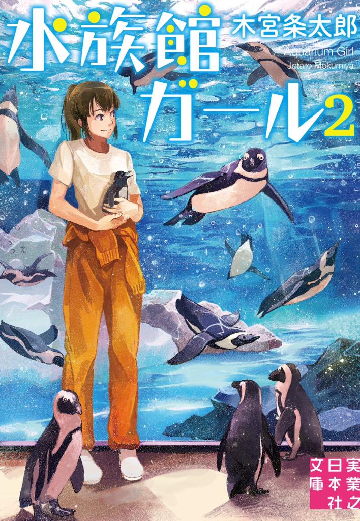 1girl animal bird boots brown_eyes brown_hair closed_mouth clothes_around_waist commentary_request gemi holding holding_animal jacket_around_waist orange_pants original pants penguin ponytail rock shirt short_sleeves smile solo standing water white_footwear white_shirt