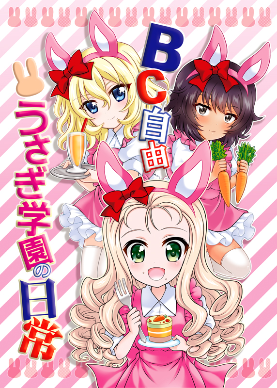 3girls :d andou_(girls_und_panzer) animal_ears apron bangs black_hair blonde_hair blue_eyes blush bow brown_eyes burafu cake carrot closed_mouth collared_dress commentary_request cover cover_page dark_skin diagonal-striped_background diagonal_stripes doujin_cover dress drill_hair drinking_straw fake_animal_ears food food_on_face fork frilled_apron frilled_dress frills girls_und_panzer glass green_eyes hair_bow holding holding_food leg_up long_hair looking_at_viewer maid_apron marie_(girls_und_panzer) medium_hair messy_hair multiple_girls open_mouth oshida_(girls_und_panzer) pink_apron pink_background puffy_short_sleeves puffy_sleeves rabbit rabbit_ears red_bow short_dress short_sleeves smile standing standing_on_one_leg striped striped_background translation_request tray white_dress