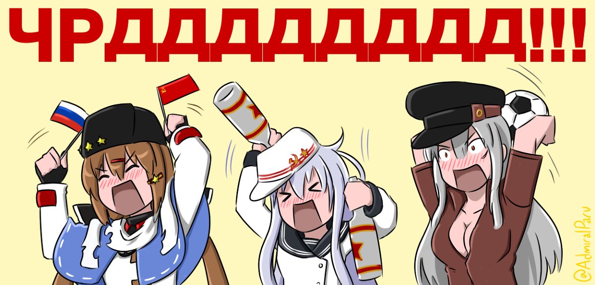 3girls admiral_paru alcohol ball brown_hair gangut_(kantai_collection) hair_ornament hairclip hammer_and_sickle hat hibiki_(kantai_collection) kantai_collection long_hair multiple_girls papakha russian russian_flag school_uniform serafuku silver_hair soccer_ball soviet_flag tashkent_(kantai_collection) translation_request twintails verniy_(kantai_collection) vodka white_hat