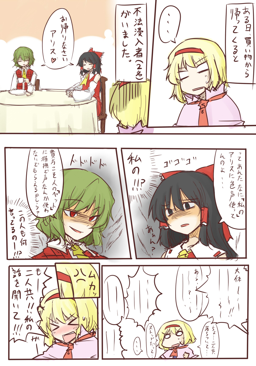 alice_margatroid anger_vein angry annoyed ascot comic confrontation cup green_hair hakurei_reimu highres kazami_yuuka lysander_z o_o plaid_vest raisandaa_z red_eyes shaded_face short_hair teacup touhou translation_request