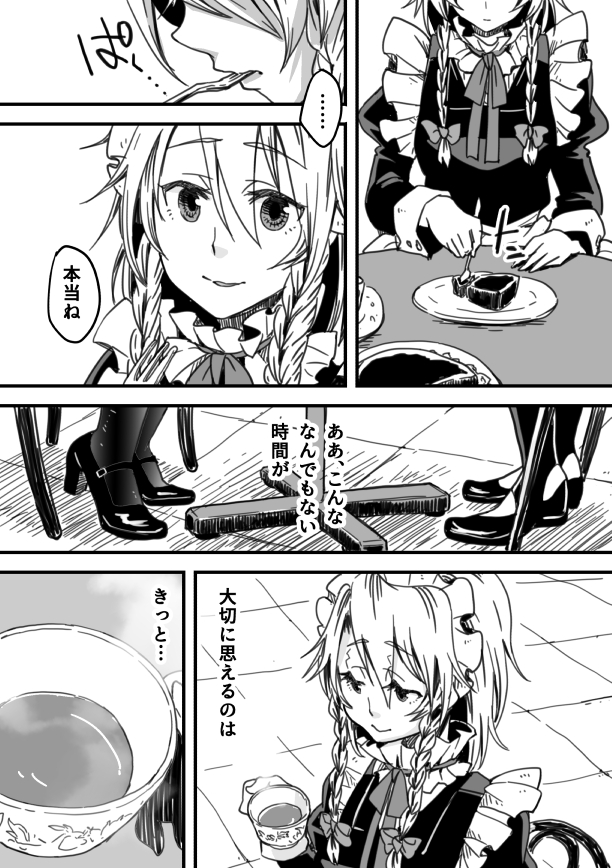 ... 2girls braid chair comic cup fork greyscale holding holding_cup hong_meiling izayoi_sakuya maid_headdress miero monochrome multiple_girls open_mouth spoken_ellipsis tea teacup touhou translation_request twin_braids