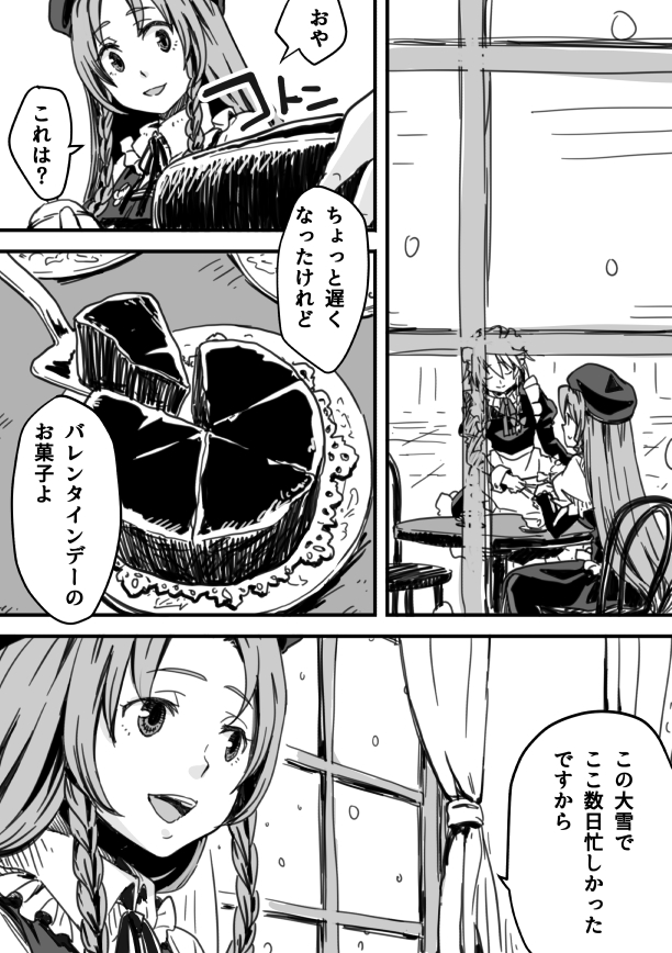 2girls braid cake comic food greyscale hat hong_meiling izayoi_sakuya long_hair maid_headdress miero monochrome multiple_girls open_mouth plate snowing touhou translation_request twin_braids window