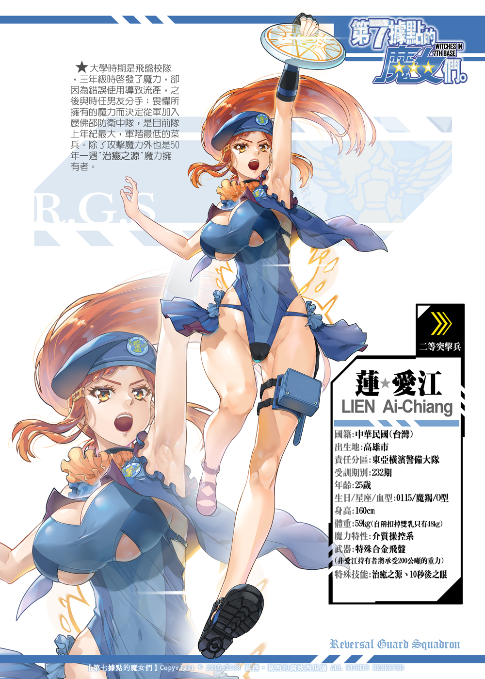 1girl arm_up armpit breasts character_name character_profile full_body ge_xi hat highres large_breasts levasol_defense_corps long_hair open_mouth orange_eyes orange_hair original ponytail translation_request witches_in_7th_base