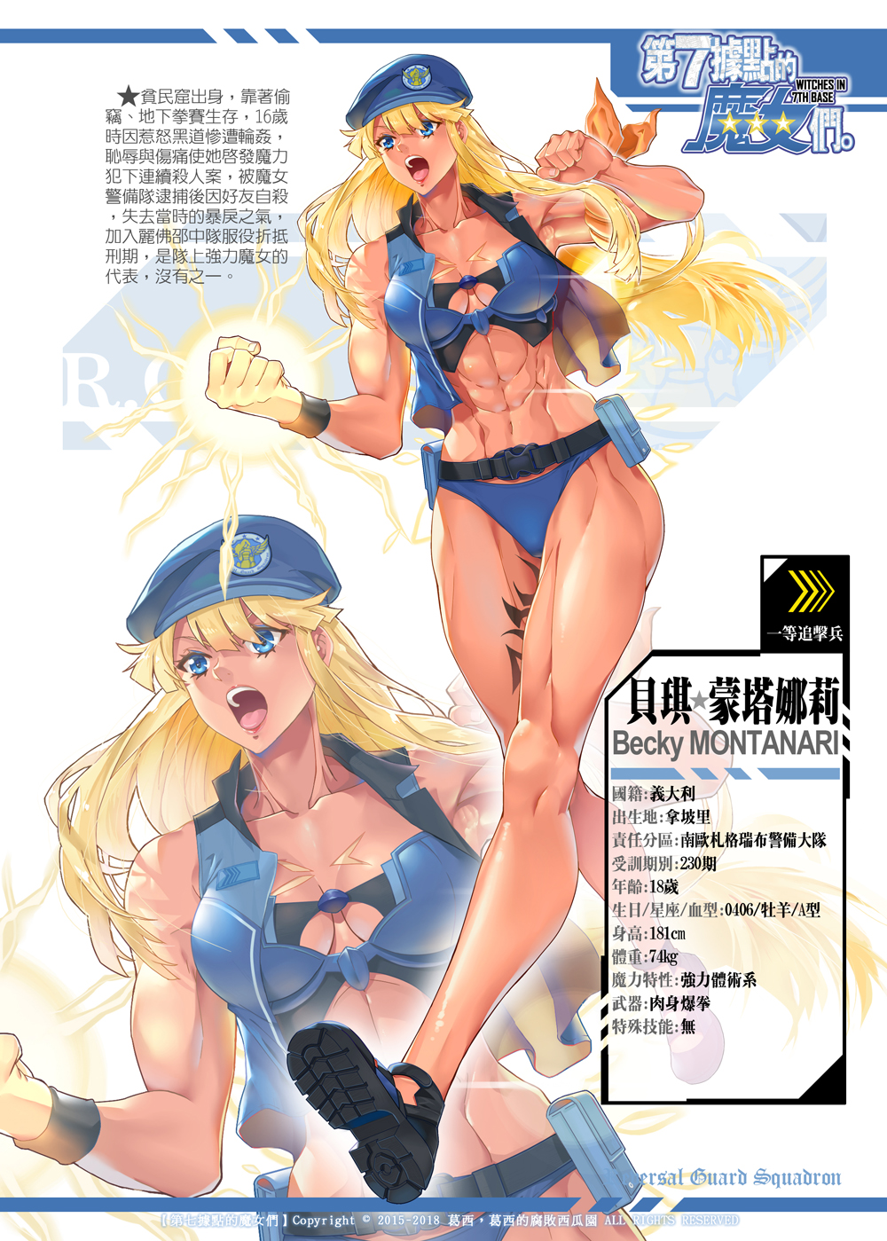 1girl becky_montanari blonde_hair blue_eyes breasts character_name character_profile dark_skin full_body ge_xi hat highres levasol_defense_corps long_hair medium_breasts muscle muscular_female open_mouth original scar tattoo translation_request very_long_hair witches_in_7th_base