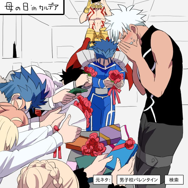 3girls 6+boys ahoge archer artoria_pendragon_(all) black_hair blonde_hair blue_hair bouquet braid cellphone closed_eyes cu_chulainn_(fate/grand_order) dual_persona fate/grand_order fate/stay_night fate_(series) flower fujimaru_ritsuka_(male) full_body_tattoo gilgamesh hands_over_mouth holding holding_cellphone holding_phone lancer mash_kyrielight mother's_day multiple_boys multiple_girls nui_saki phone pink_hair red_flower red_rose romani_akiman rose saber saber_alter short_hair sweat tattoo translated white_hair