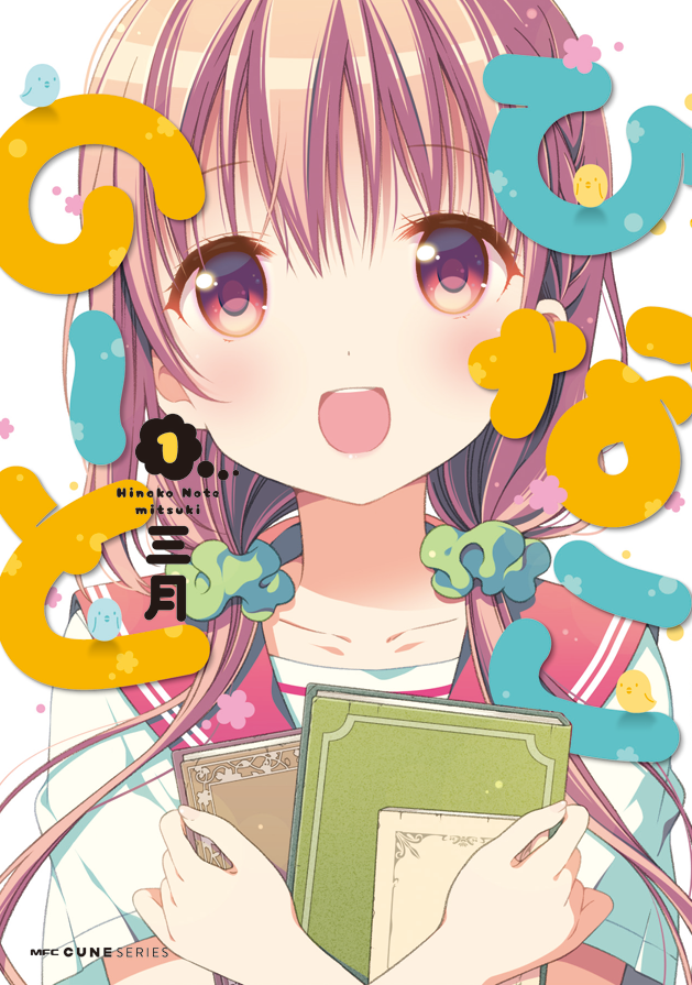 1girl book brown_eyes brown_hair cover cover_page eyebrows_visible_through_hair eyes_visible_through_hair hair_ornament hair_scrunchie hinako_note holding holding_book long_hair looking_at_viewer low_twintails march-bunny official_art open_mouth sakuragi_hinako scrunchie smile solo twintails