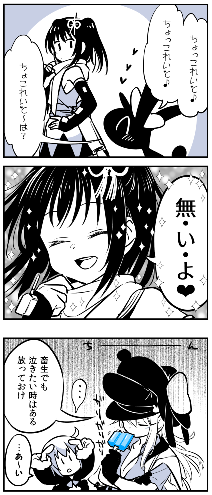 ... 3girls 3koma blush closed_eyes comic eating food gangut_(kantai_collection) gloves hand_on_hip hands_on_own_head hat heart kaga3chi kantai_collection long_hair long_sleeves looking_at_another monochrome multiple_girls non-human_admiral_(kantai_collection) on_head open_mouth popsicle rabbit sendai_(kantai_collection) shimushu_(kantai_collection) short_sleeves spoken_ellipsis