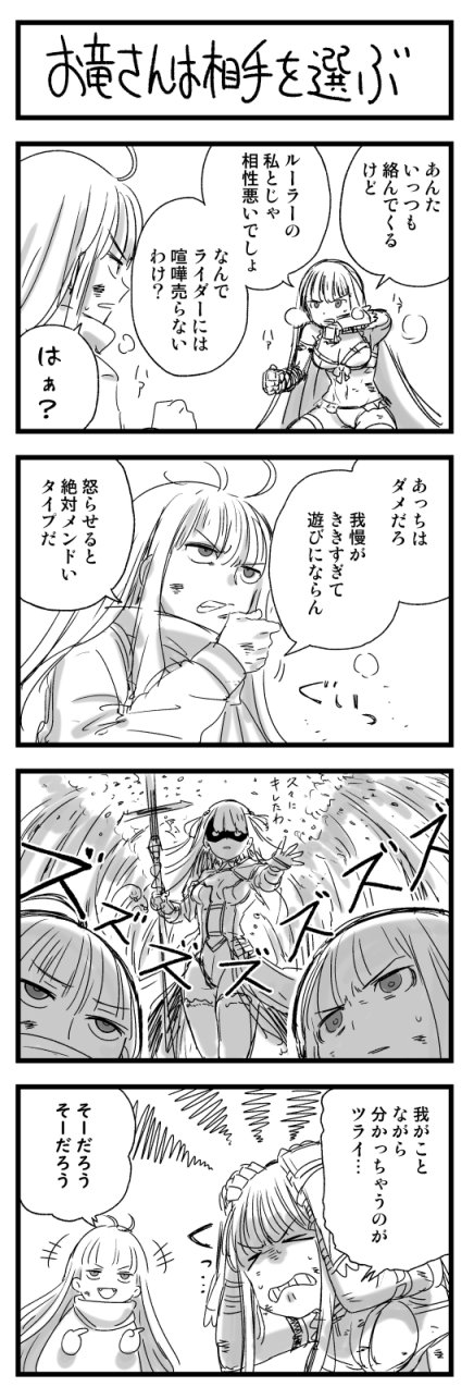 &gt;_&lt; +++ 2girls 4koma aoba_(smartbeat) bangs bikini clenched_hands clenched_teeth closed_eyes comic commentary_request cross fate/grand_order fate_(series) greyscale heavy_breathing highres holding holding_cross holding_staff imagining injury koha-ace long_hair long_sleeves monochrome multiple_girls open_mouth oryuu_(fate) pointing saint_martha saint_martha_(swimsuit_ruler)_(fate) scarf staff sweat swimsuit teeth translation_request