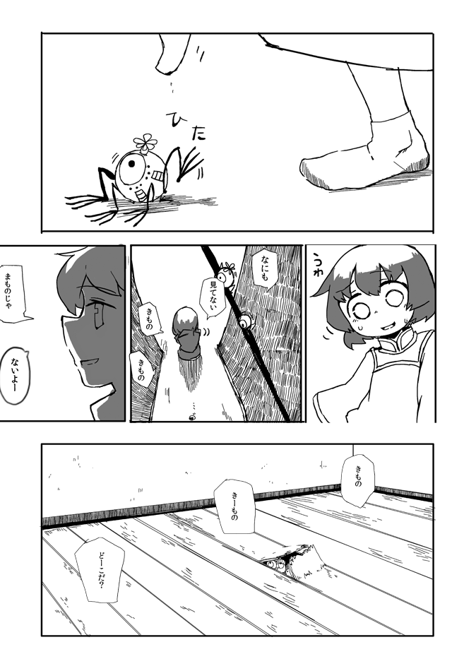 1girl chinese_clothes comic greyscale long_sleeves monochrome nihimaru page_number short_hair socks touhou translation_request