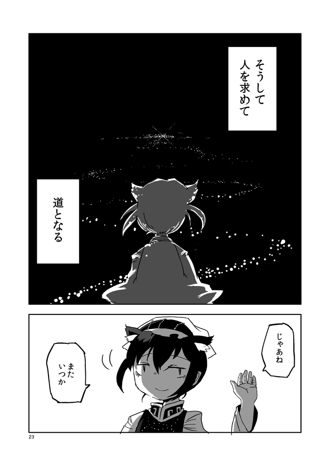 1girl animal_ears cat_ears chen chinese_clothes comic greyscale hat long_sleeves mob_cap monochrome nihimaru page_number short_hair touhou translation_request