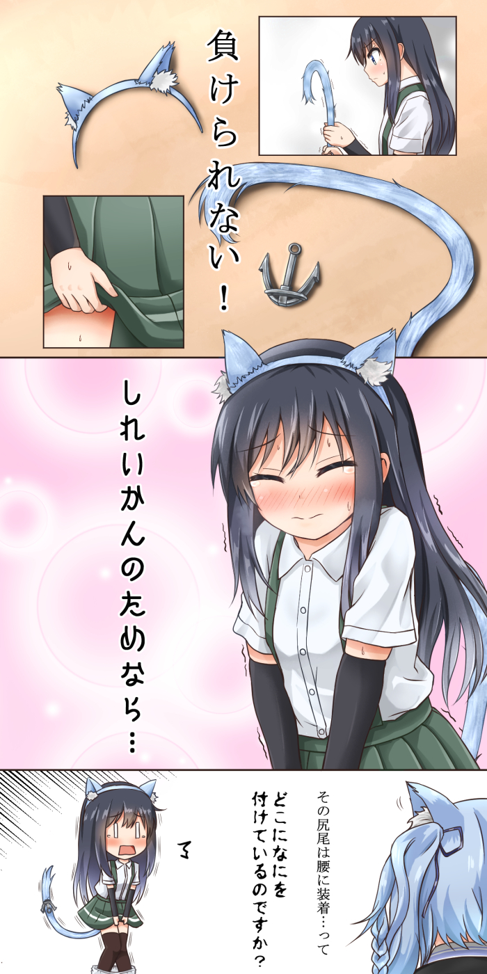 /\/\/\ 2girls anchor animal_ears arm_warmers asashio_(azur_lane) asashio_(kantai_collection) azur_lane bangs black_hair black_legwear blue_hair blue_hairband blush braid buttons chibi closed_eyes collared_shirt comic comiching commentary_request dress_shirt embarrassed eyebrows_visible_through_hair fake_animal_ears fake_tail gradient_hair green_skirt hair_ribbon hairband highres holding_tail kantai_collection long_hair motion_lines multicolored_hair multiple_girls nose_blush open_mouth pleated_skirt profile ribbon school_uniform shirt short_hair_with_long_locks side_braid skirt skirt_hold suspender_skirt suspenders sweat tail tears thigh-highs translation_request trembling two_side_up v_arms wavy_mouth white_shirt wing_collar